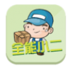 全能小二 V00.00.0656 安卓版