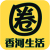 香河生活圈 V1.1.28 安卓版