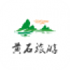 黄石旅游 V1.0.0 安卓版