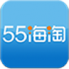 55海淘 V5.0.0 安卓版
