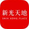 新光天地 V1.1.0 安卓版