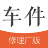 车件儿 V0.0.90 安卓版