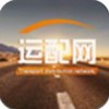 运配网 V1.0 安卓版