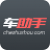 车助手 V1.17 安卓版