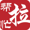 1小时帮忙拉 V1.3.0 安卓版