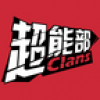 超能部 V1.3.1.0 安卓版