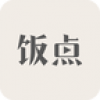 饭点 V1.0 安卓版