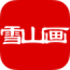 雪山画 V1.0.0 安卓版