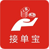 接单宝 V1.1.1.3 安卓版