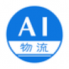 AI物流 V1.1.2 安卓版