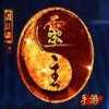 画江湖之灵主 V1.0.5 IOS版