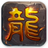 龙剑手游 V1.0.0.0 安卓版