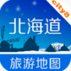 北海道旅游地图 V1.3.2 安卓版