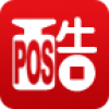 酷pos V2.0.1 安卓版