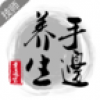 手边养生技师端 V1.2.2 安卓版