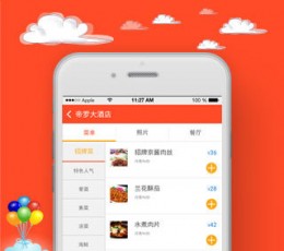 正正点菜 V1.12 安卓版