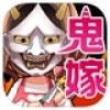 我和恶魔新娘的100日战记 V1.0 安卓版