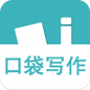 口袋写作 V1.1.2 安卓版