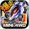 爆走四驱车队争霸 V1.82 安卓版