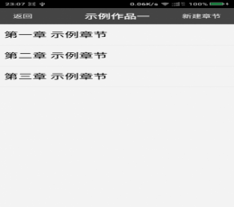 口袋写作 V1.1.2 安卓版