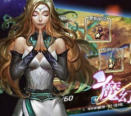 魔幻征途 V1.0 安卓版