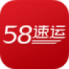 58速运 V3.7 安卓版