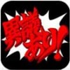 逆转裁判 V1.01.05 安卓版