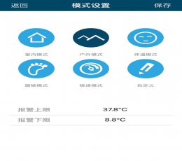 温度侠 V1.0 安卓版