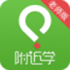 附近学老师版 V1.2 安卓版