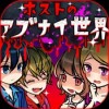 牛郎店的危险世界 V1.0.0 安卓版