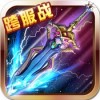 古剑缘 V1.0.0 安卓版