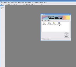 Microsoft Visual Basic 6.0(编程工具) V6.0 精简版