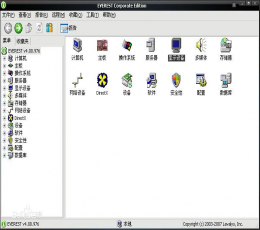 EVEREST(测试软硬件系统信息的工具) V5.5 中文版