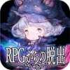 逃出RPG V1.0.2 安卓版