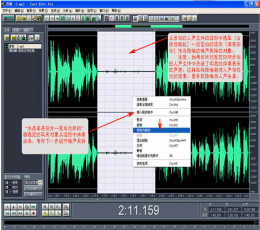 Cool Edit Pro(数字音乐编辑器) V2.1 汉化免费版