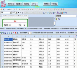 LabelOne条码打印软件 V2.0 正式版