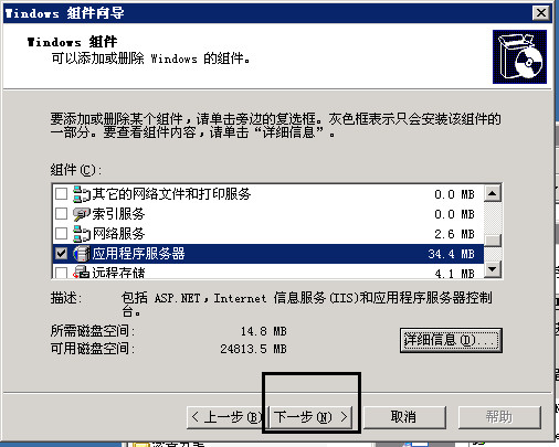 IIS for Windows Server 2003 V6.0 安装文件夹