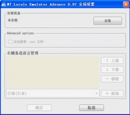 NTLEA 游戏软件乱码修复工具 V0.95