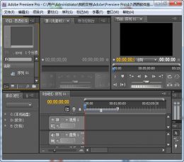Adobe Premiere Pro CS4 V4.21 精简中文版