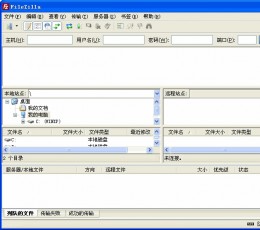 FileZilla(FTP下载工具) V3.9.0 正式版