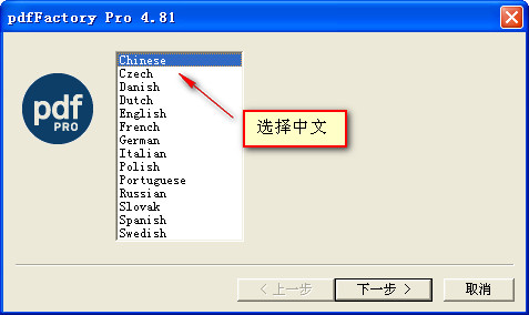 pdfFactory pro(PDF虚拟打印机) V5.34 中文最新版
