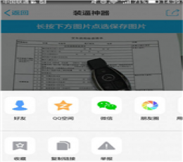 豪车配单生成器 V1.0.0 iphone版