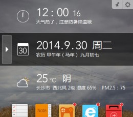 软媒时间 V3.15 