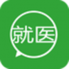 就医圈 V1.0.0 安卓版