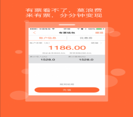 有票 V1.1 安卓版