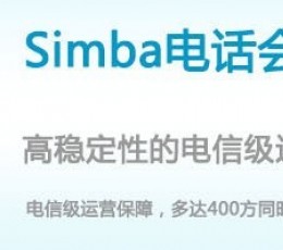 simba统一通信 V7.15.11.06 