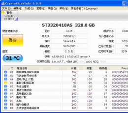 CrystalDiskInfo(硬盘信息检测工具) V7.0.3 多语中文便携版
