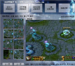 LOL风雪盒子 V6.2.7 绿色版