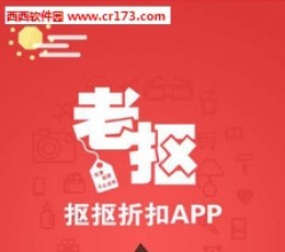 抠抠折扣 V1.0.7 安卓版