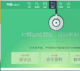 讲课宝 V2.0.1 最新版